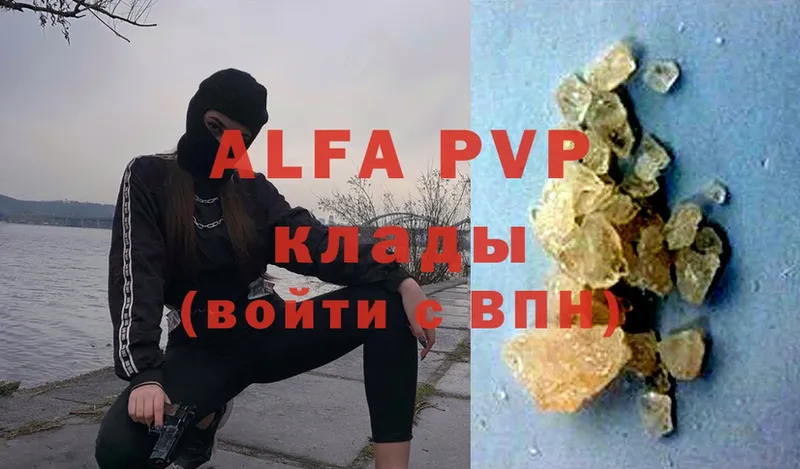 Alfa_PVP Соль  Шебекино 